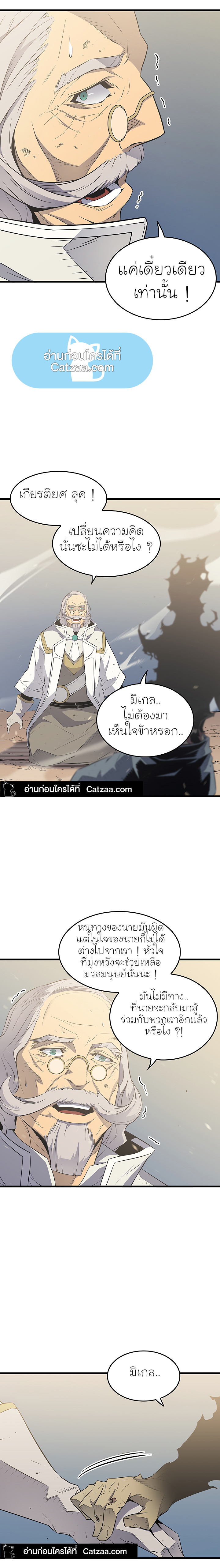 the great mage returns after 4000 years 59 TH 003
