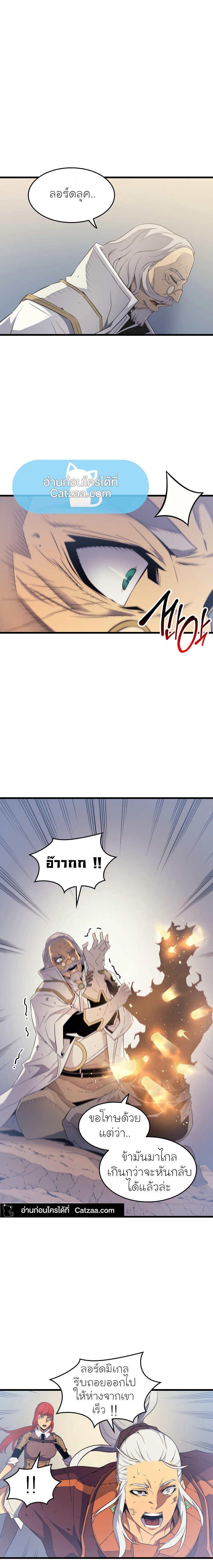 the great mage returns after 4000 years 59 TH 004