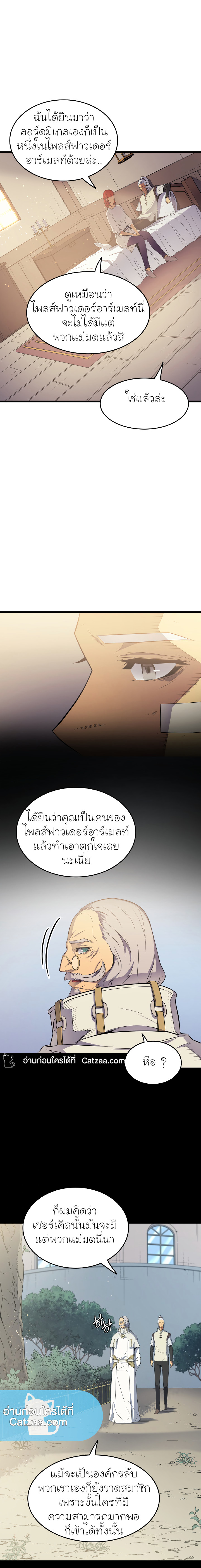 the great mage returns after 4000 years 59 TH 010