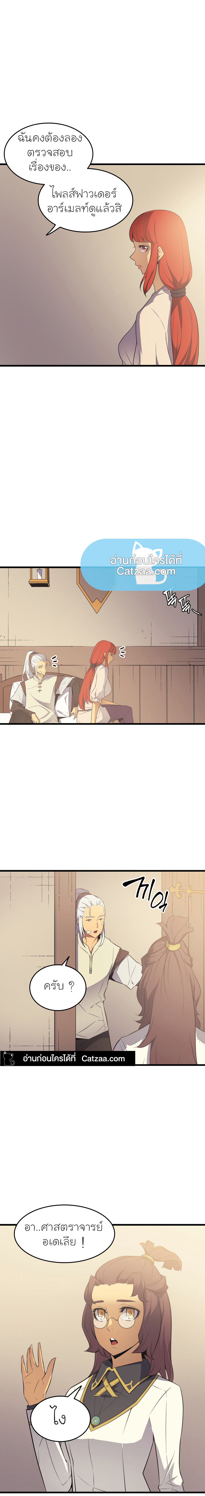 the great mage returns after 4000 years 59 TH 013
