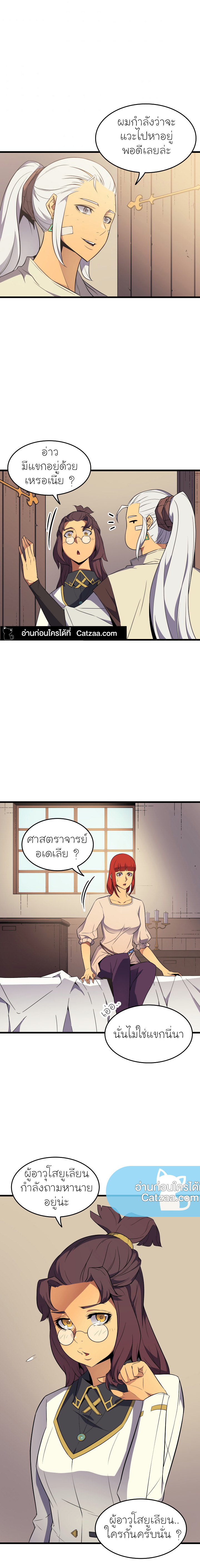 the great mage returns after 4000 years 59 TH 014
