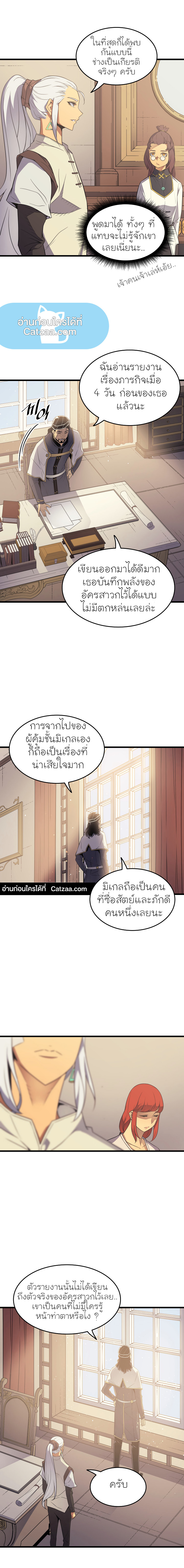 the great mage returns after 4000 years 59 TH 016