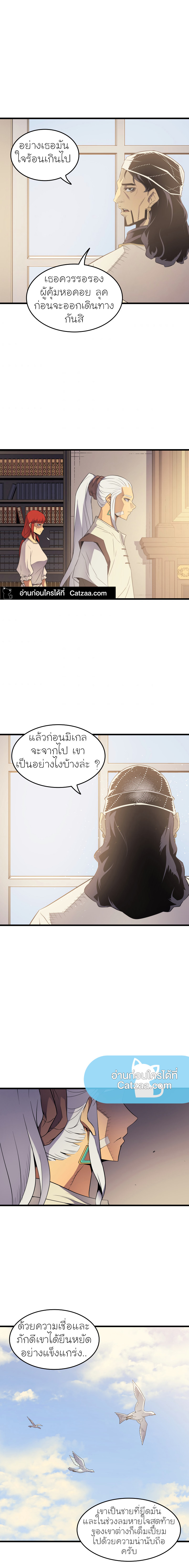 the great mage returns after 4000 years 59 TH 017