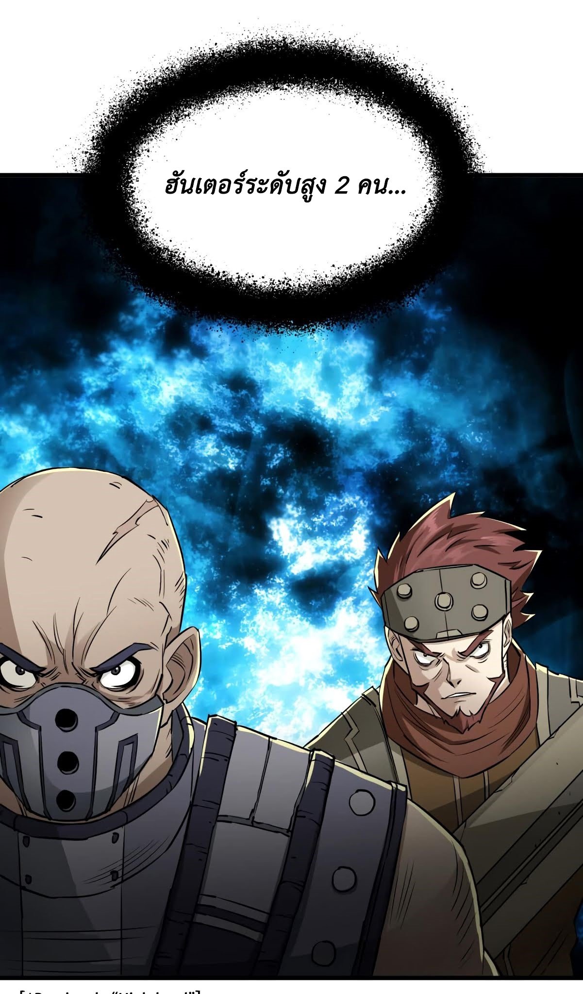 เธญเนเธฒเธ The Hunter