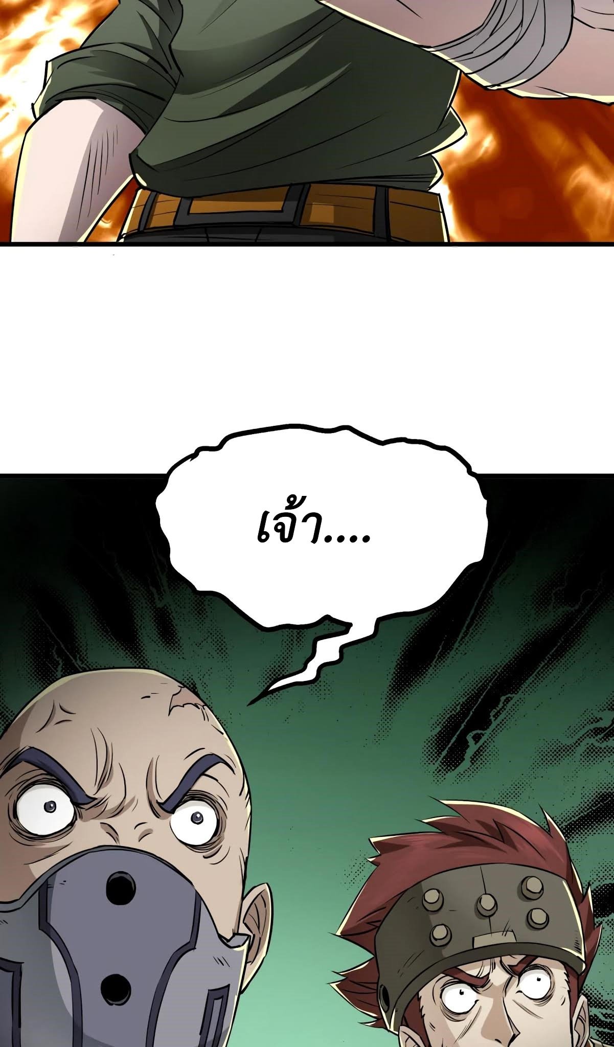 เธญเนเธฒเธ The Hunter