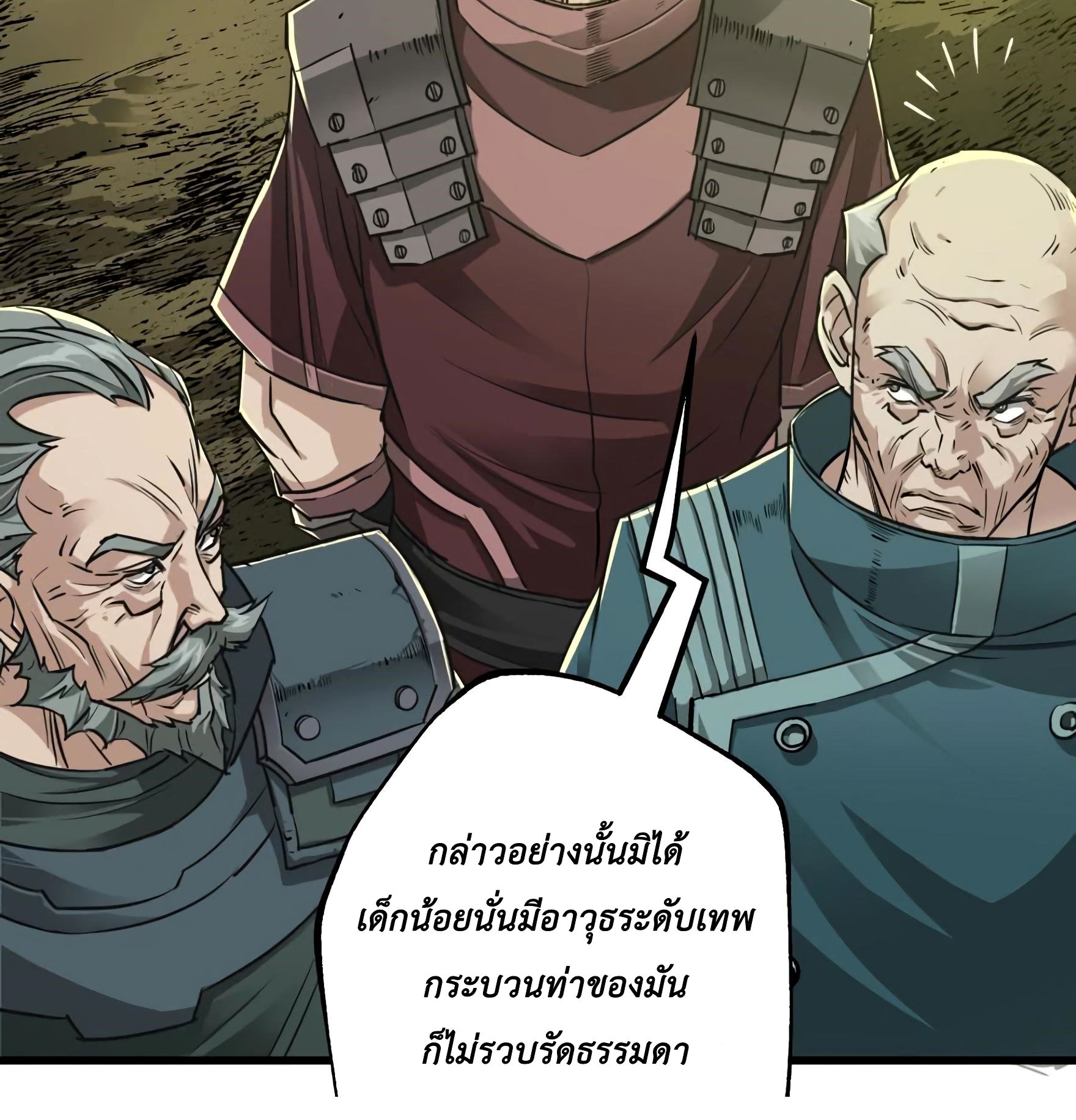 เธญเนเธฒเธ The Hunter