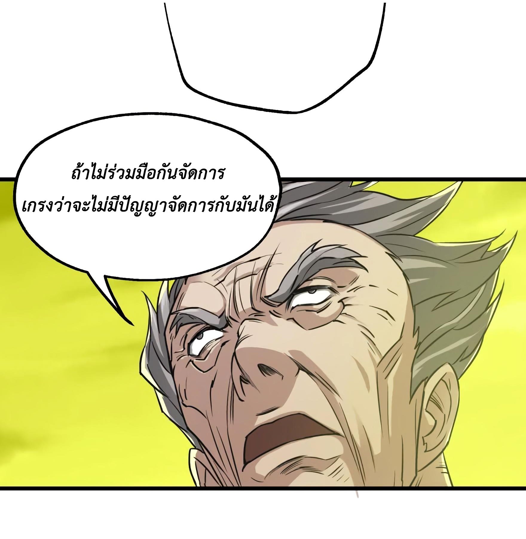 เธญเนเธฒเธ The Hunter