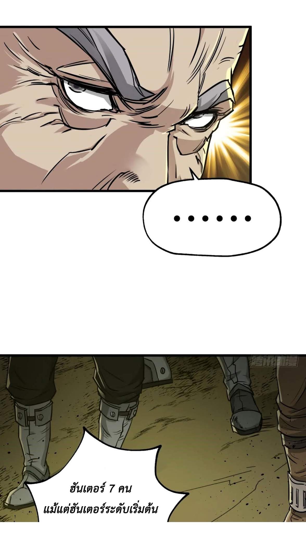 เธญเนเธฒเธ The Hunter