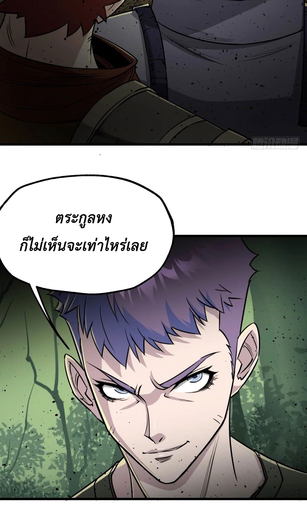 เธญเนเธฒเธ The Hunter