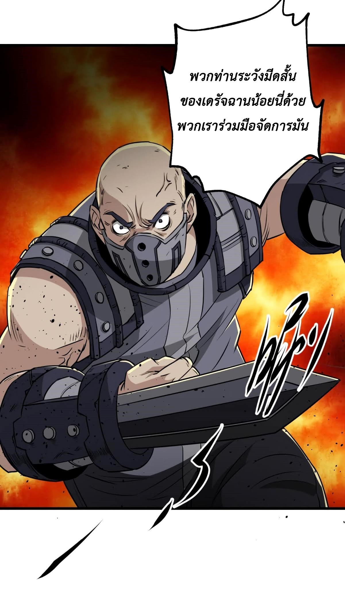 เธญเนเธฒเธ The Hunter