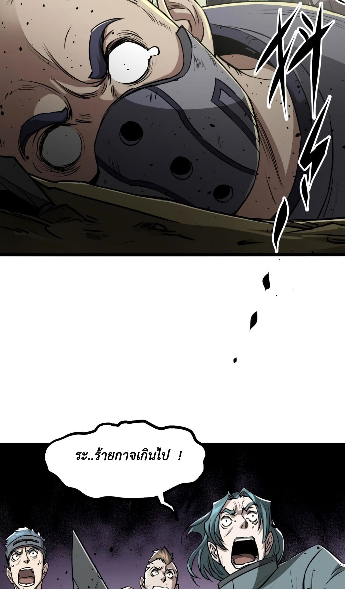 เธญเนเธฒเธ The Hunter