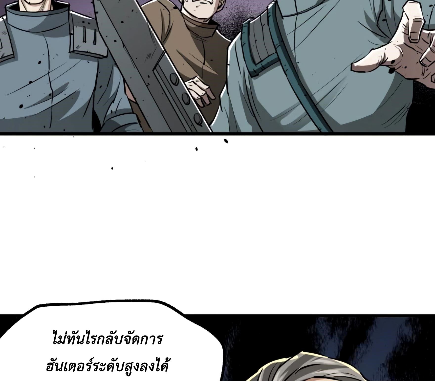 เธญเนเธฒเธ The Hunter