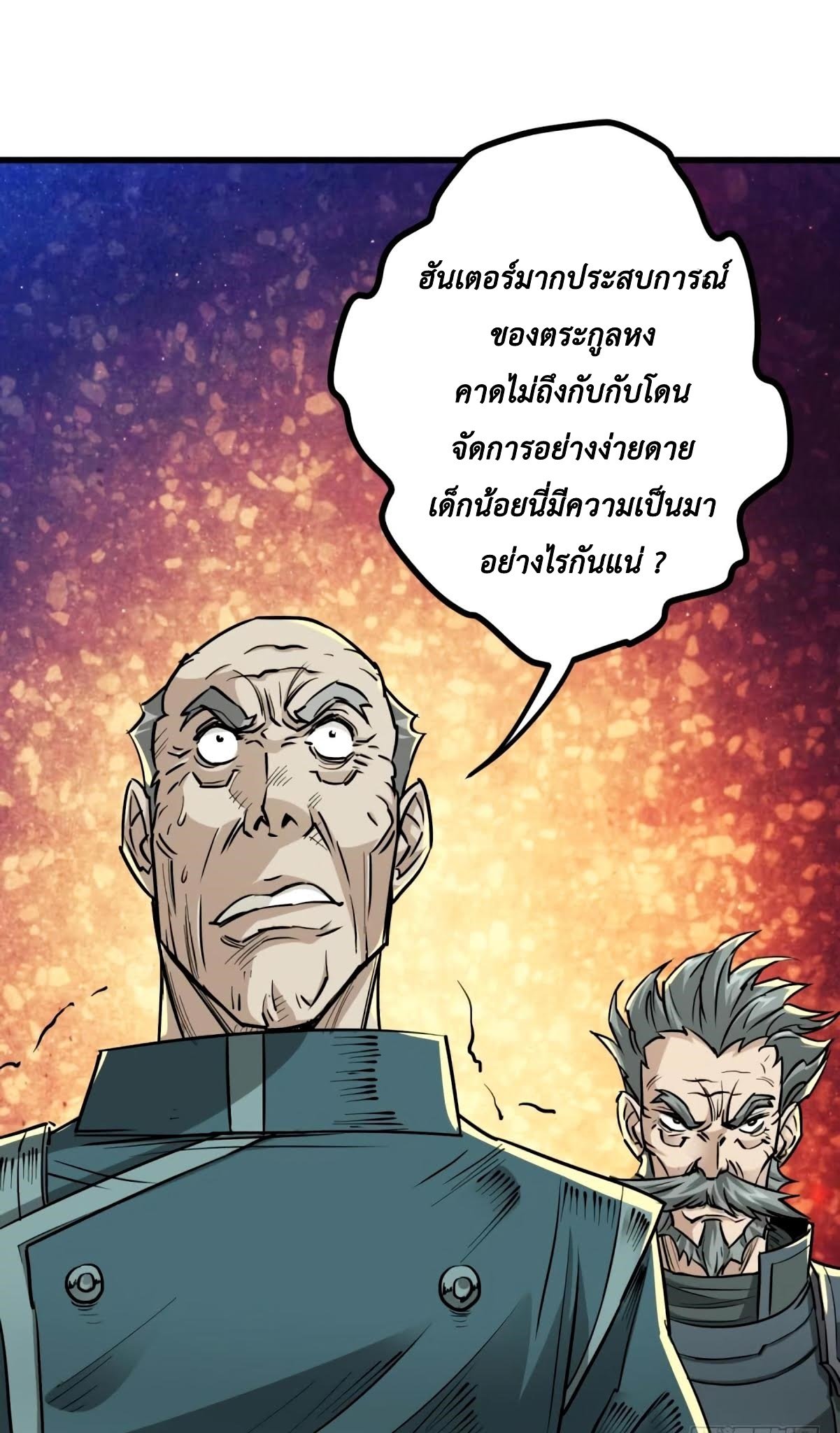 เธญเนเธฒเธ The Hunter