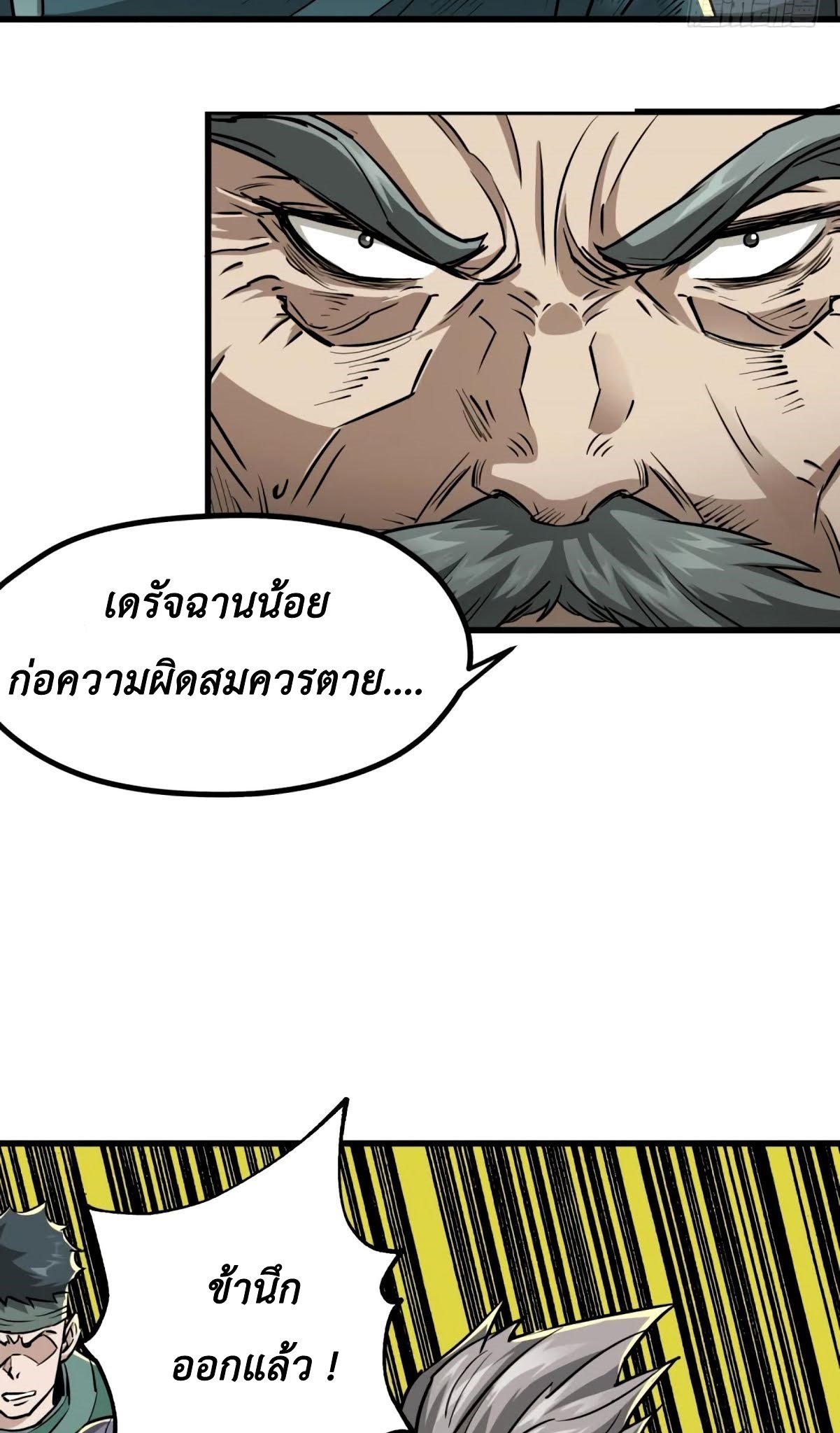 เธญเนเธฒเธ The Hunter