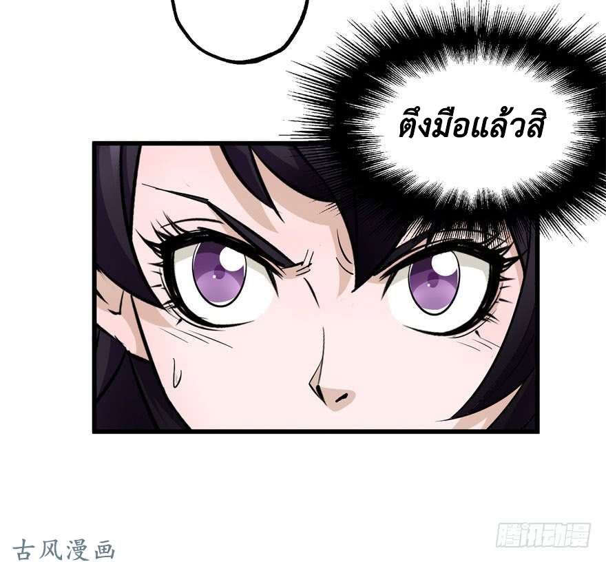 เธญเนเธฒเธ The Last Human