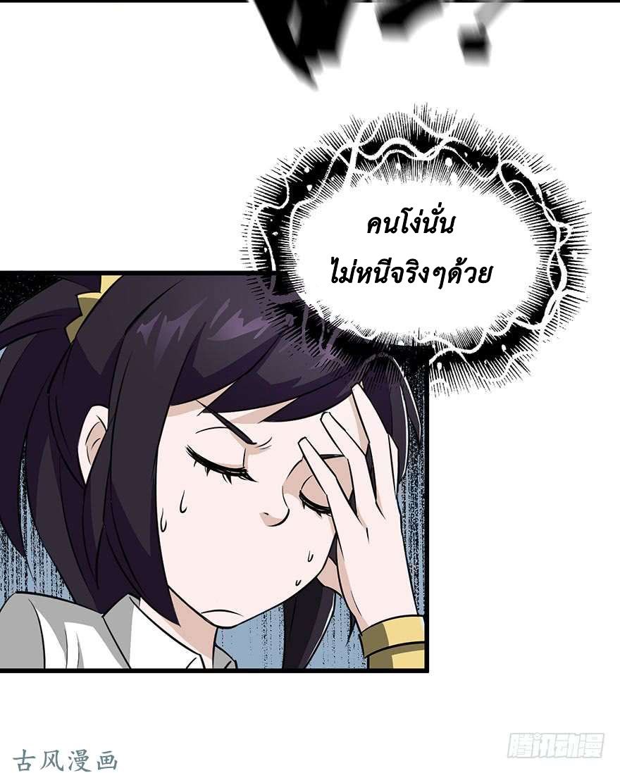 เธญเนเธฒเธ The Last Human