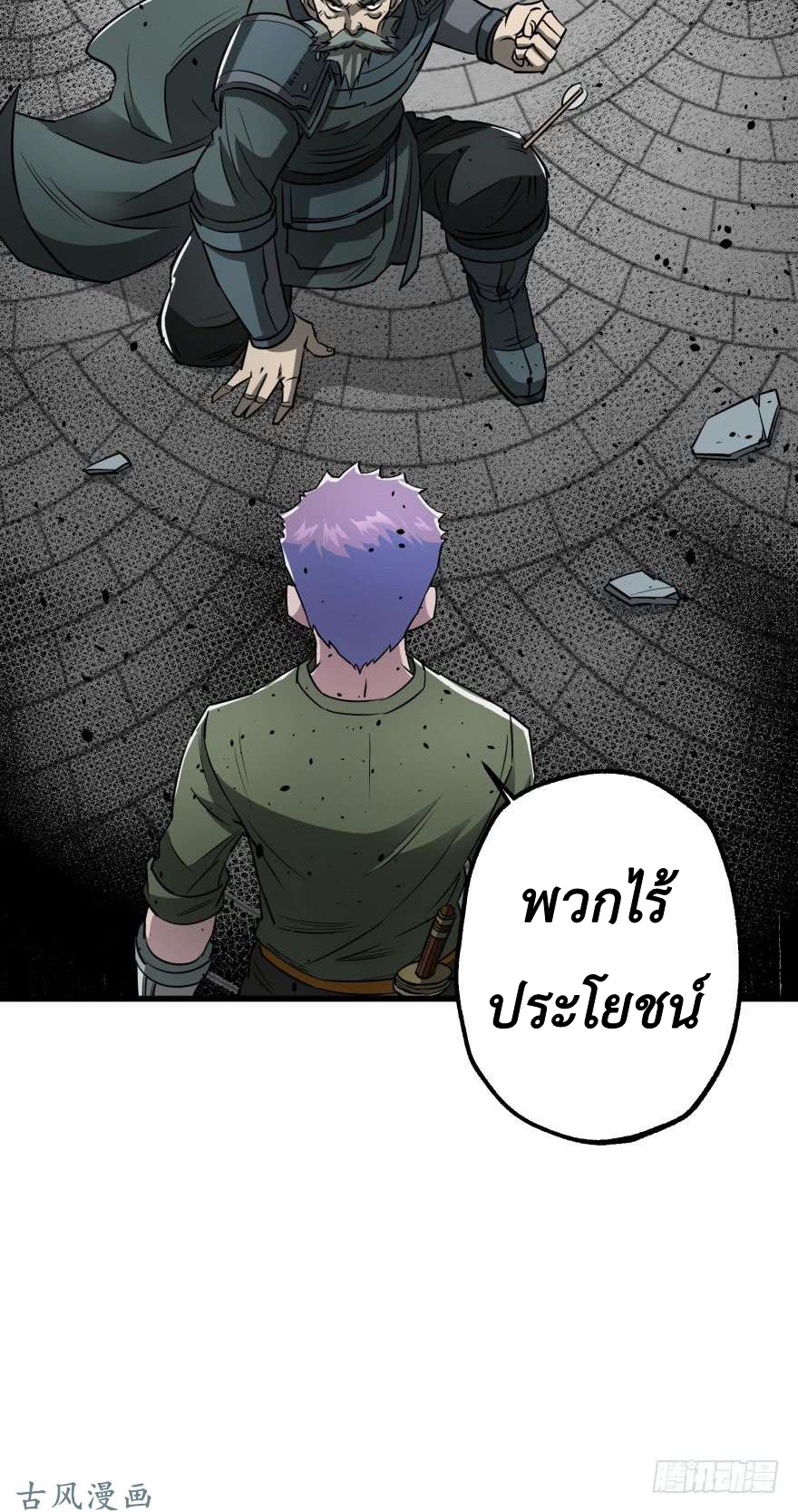 เธญเนเธฒเธ The Last Human