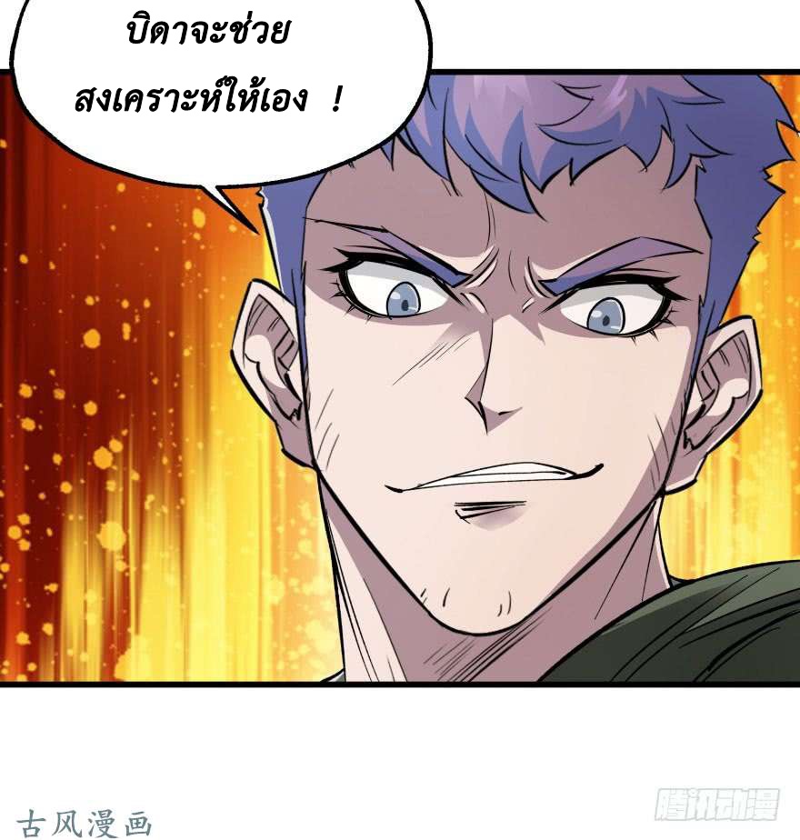 เธญเนเธฒเธ The Last Human