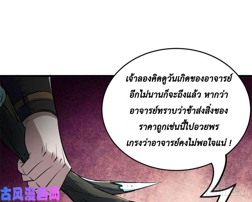 เธญเนเธฒเธ The Hunter