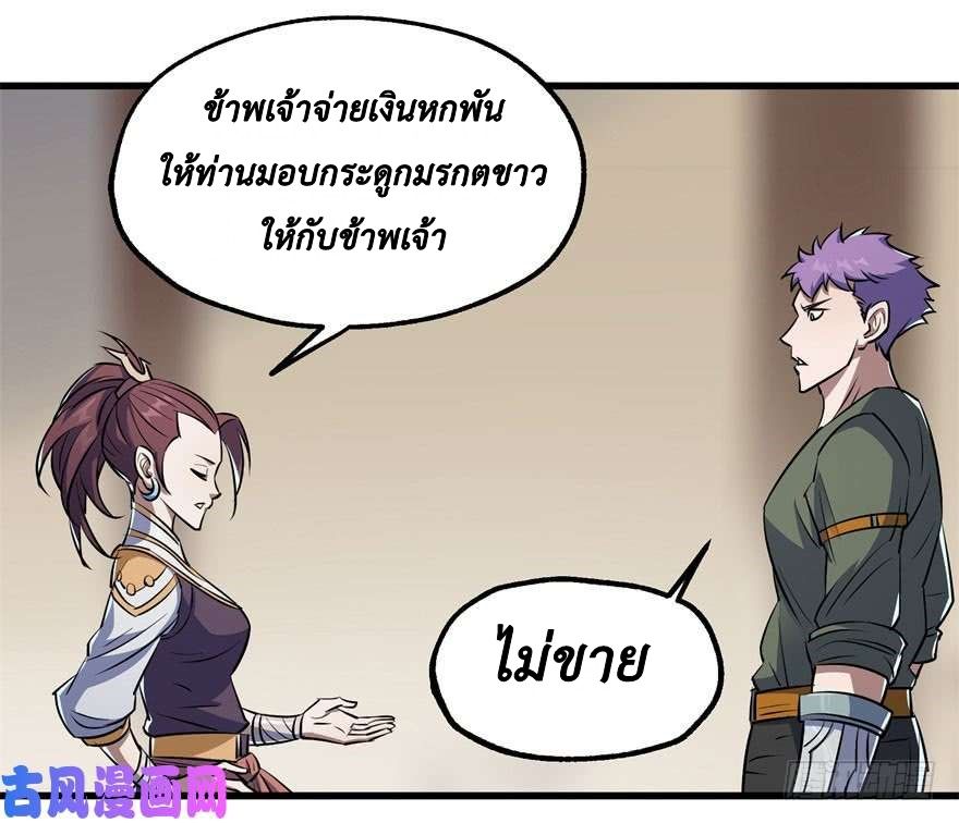 เธญเนเธฒเธ The Hunter