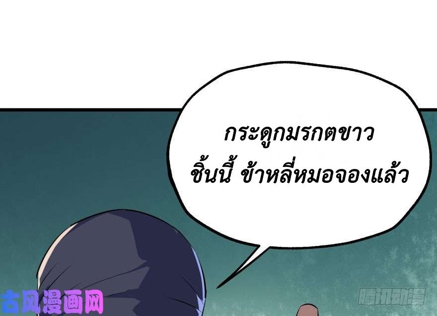 เธญเนเธฒเธ The Hunter