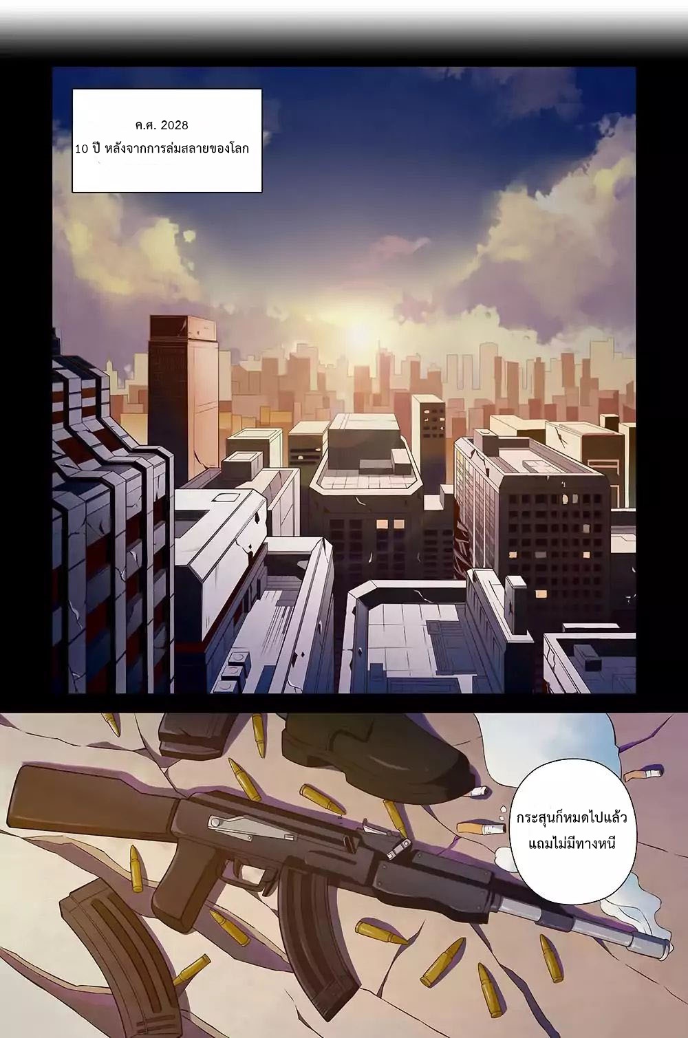 เธญเนเธฒเธ The Last Human