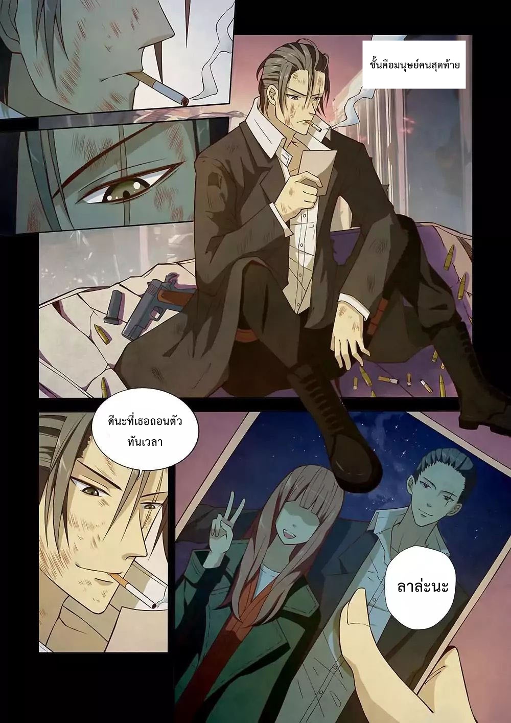 เธญเนเธฒเธ The Last Human