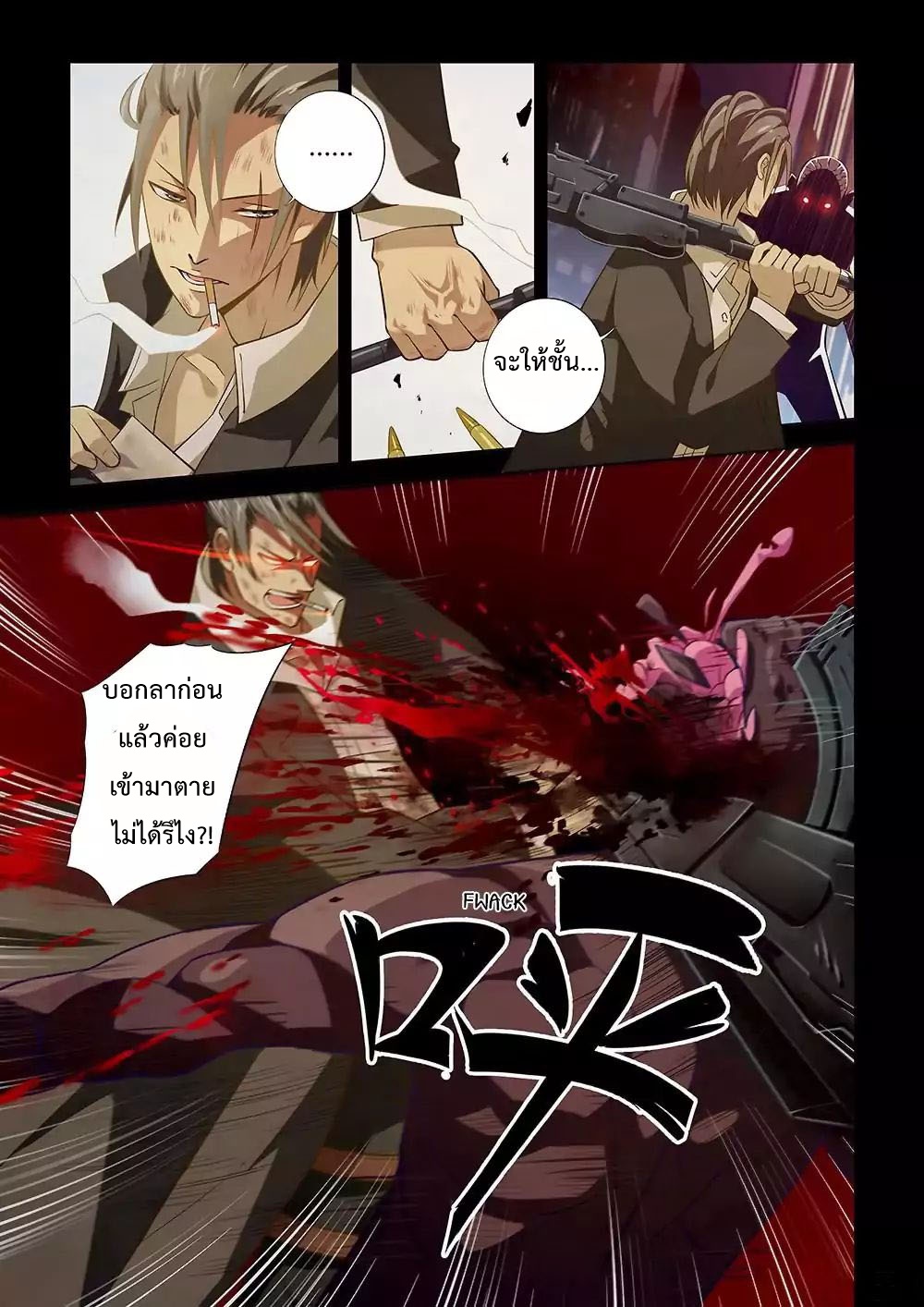 เธญเนเธฒเธ The Last Human