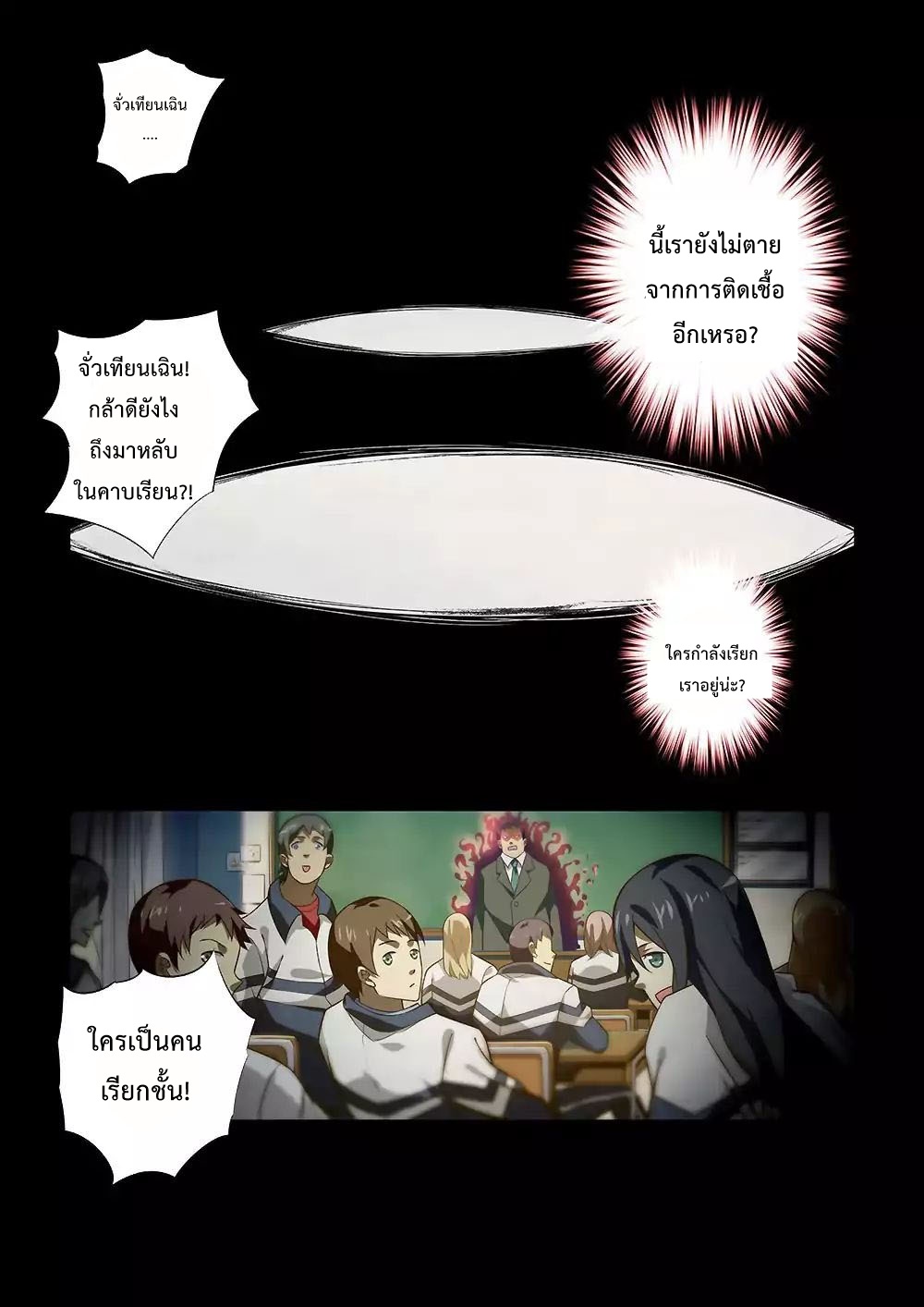 เธญเนเธฒเธ The Last Human