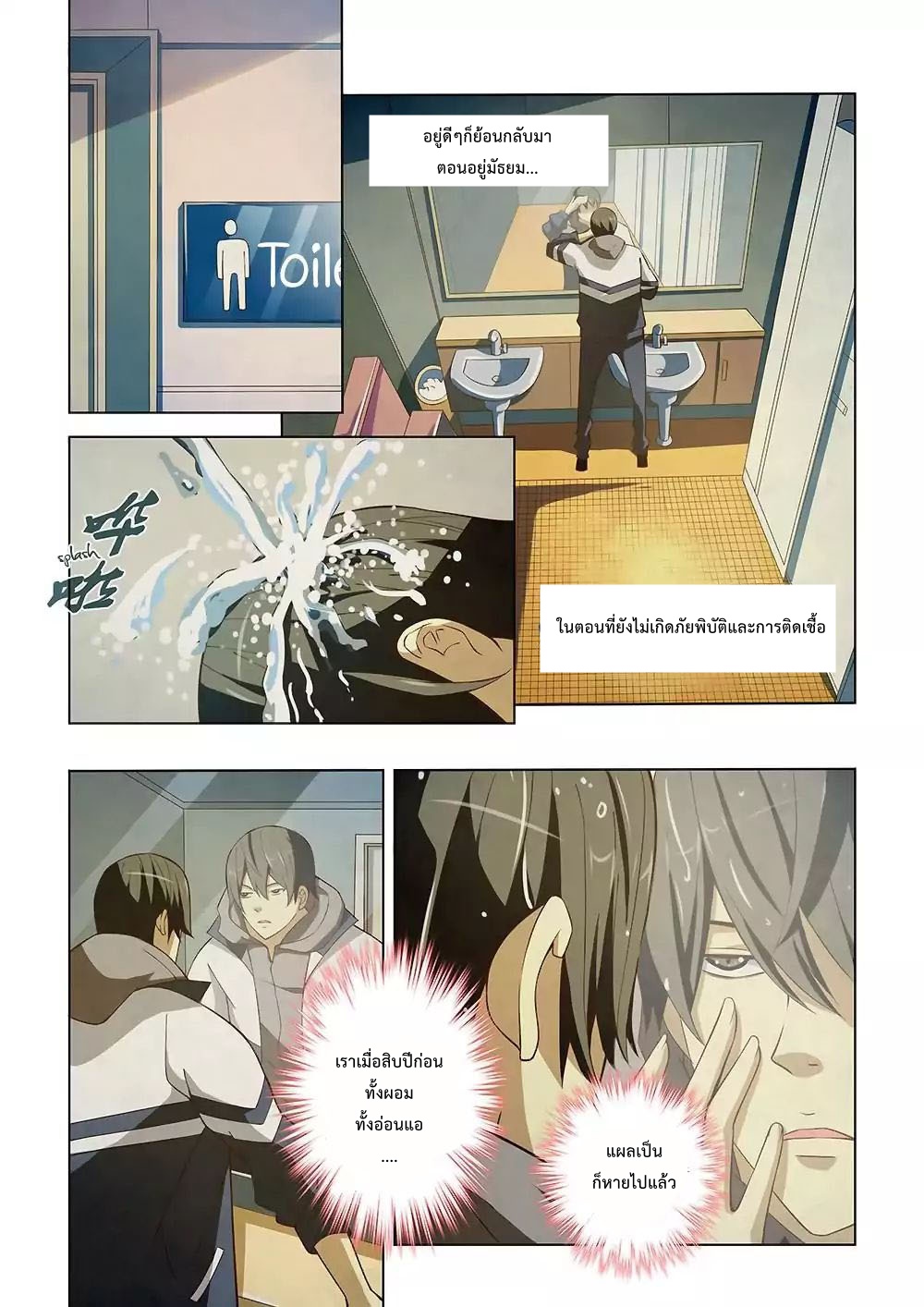 เธญเนเธฒเธ The Last Human