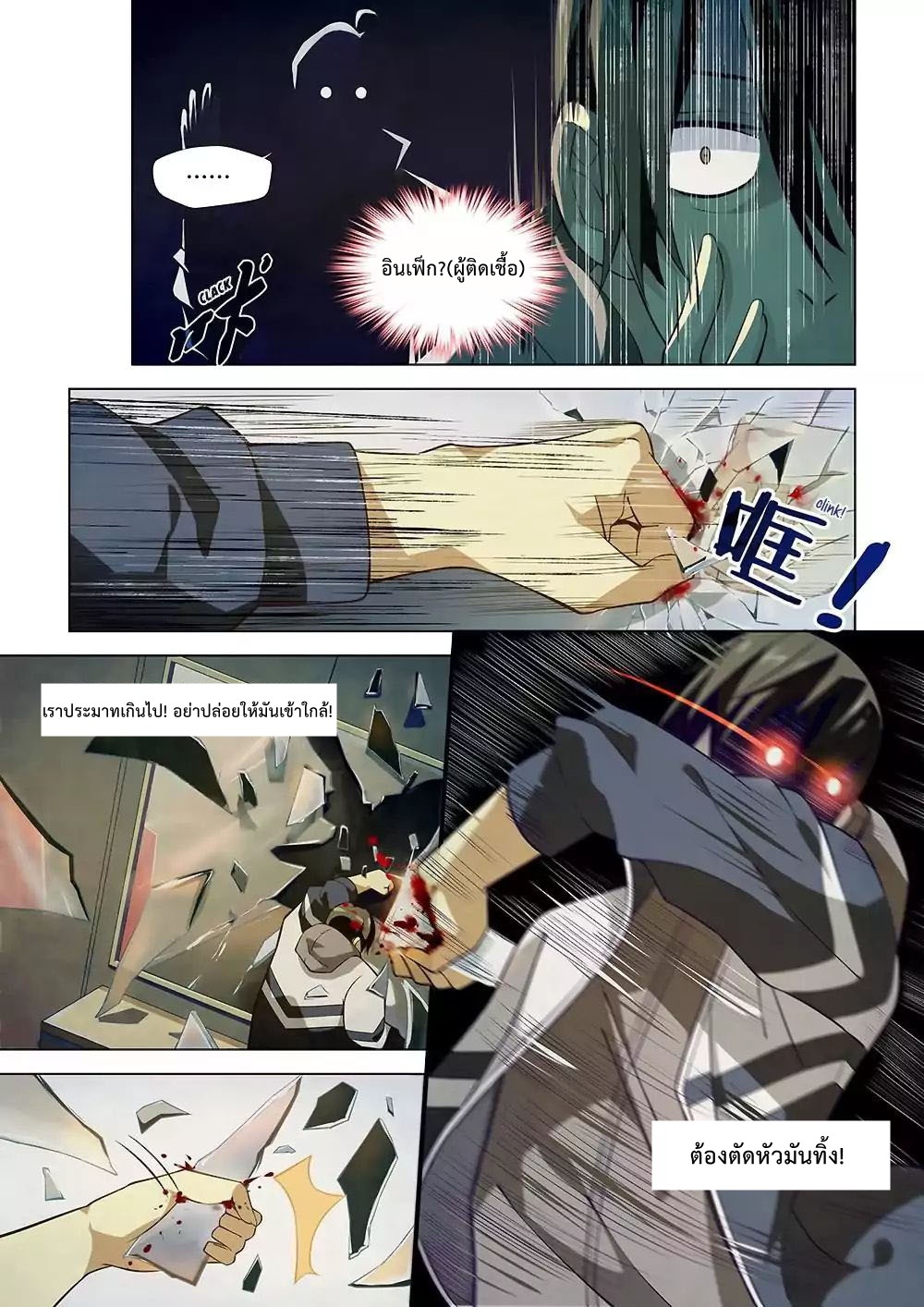 เธญเนเธฒเธ The Last Human