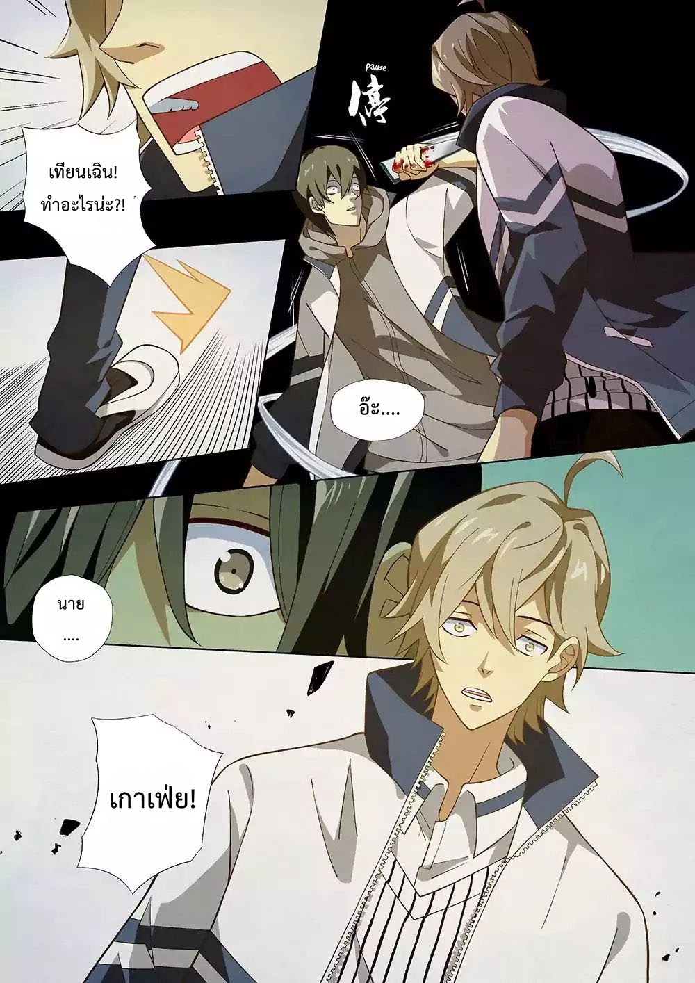 เธญเนเธฒเธ The Last Human