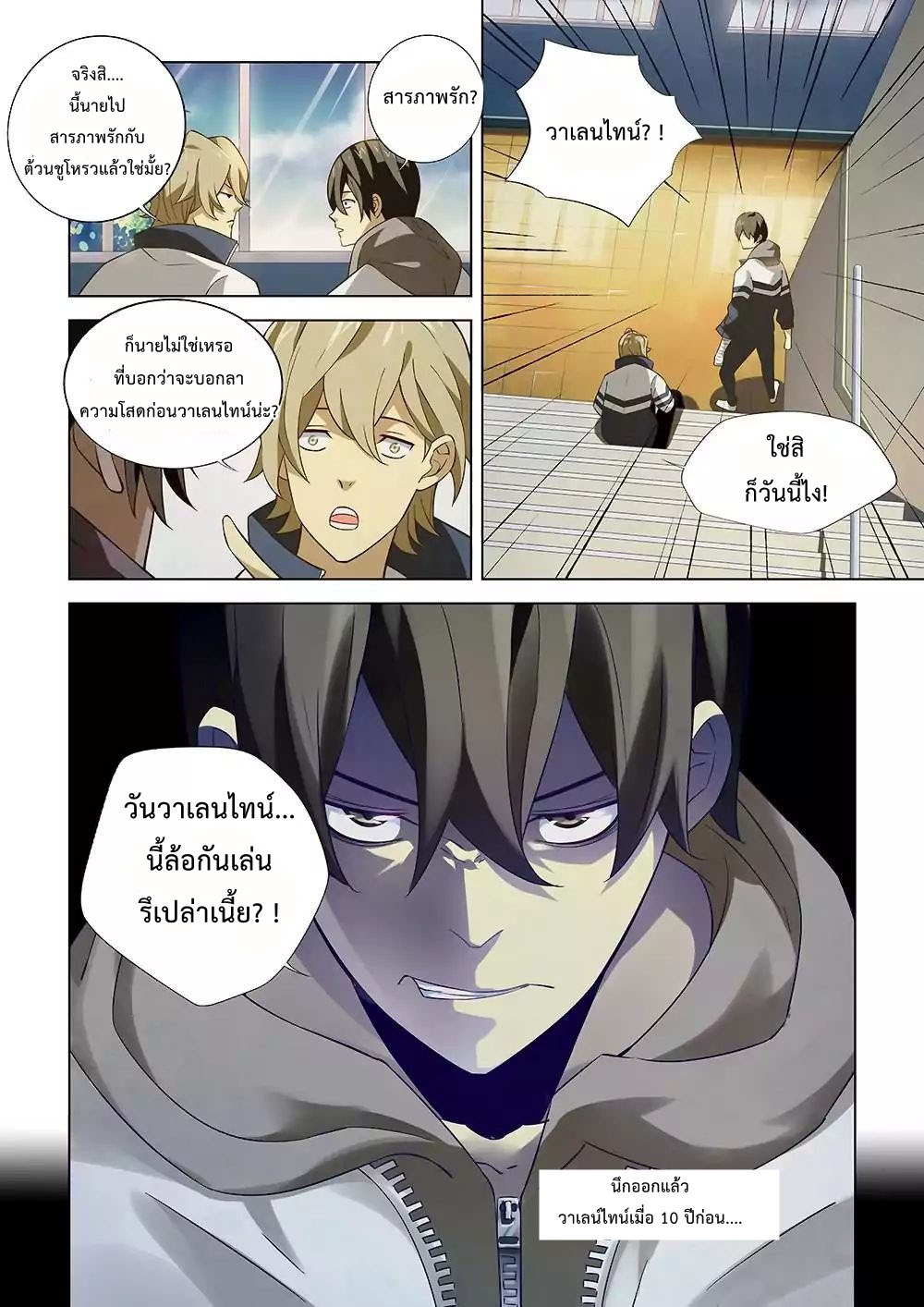 เธญเนเธฒเธ The Last Human