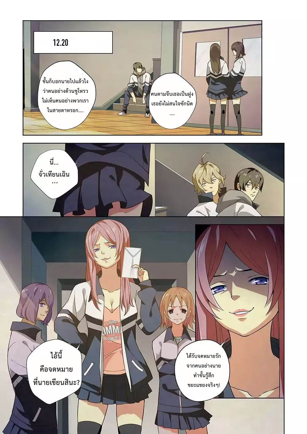 เธญเนเธฒเธ The Last Human