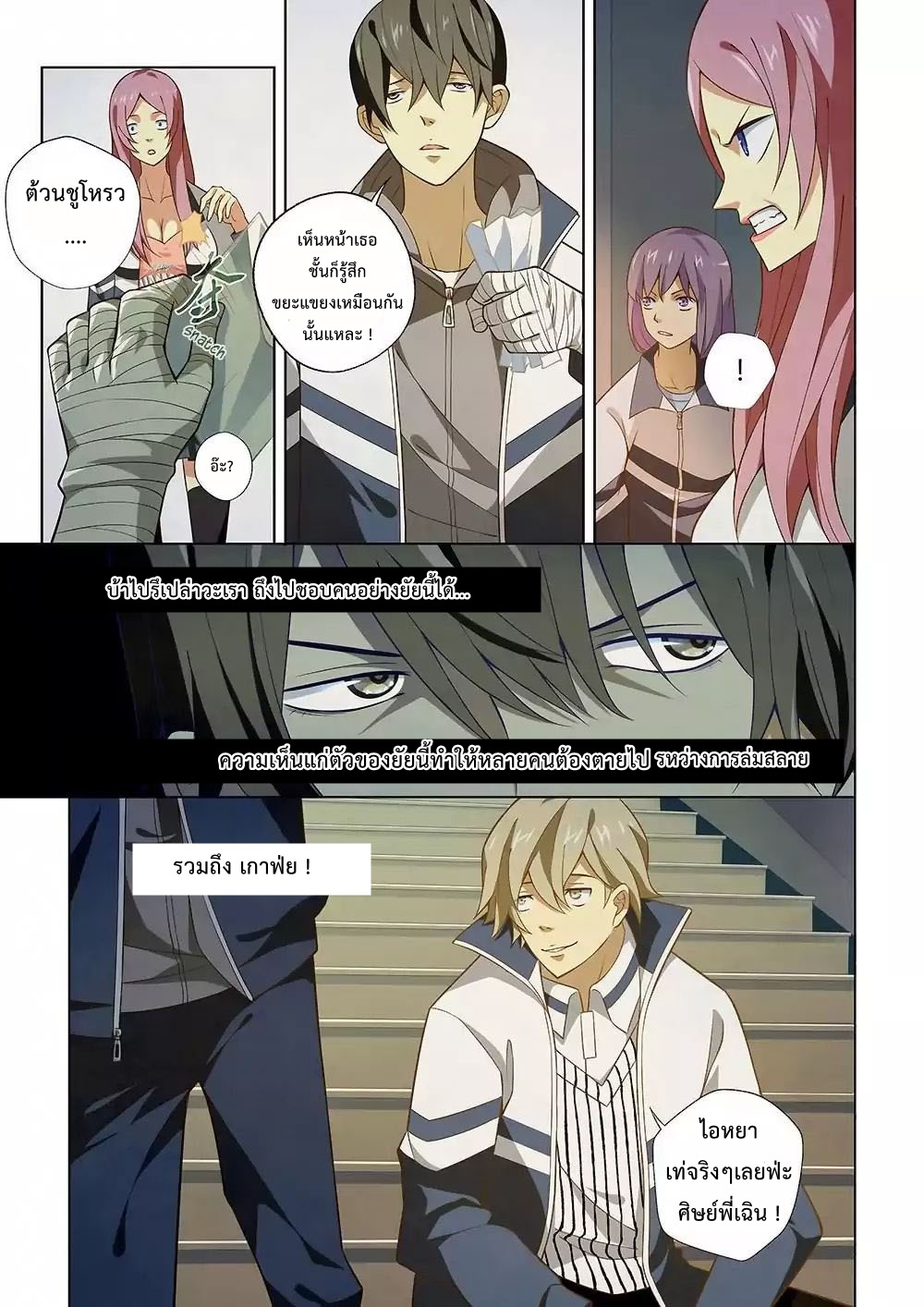 เธญเนเธฒเธ The Last Human