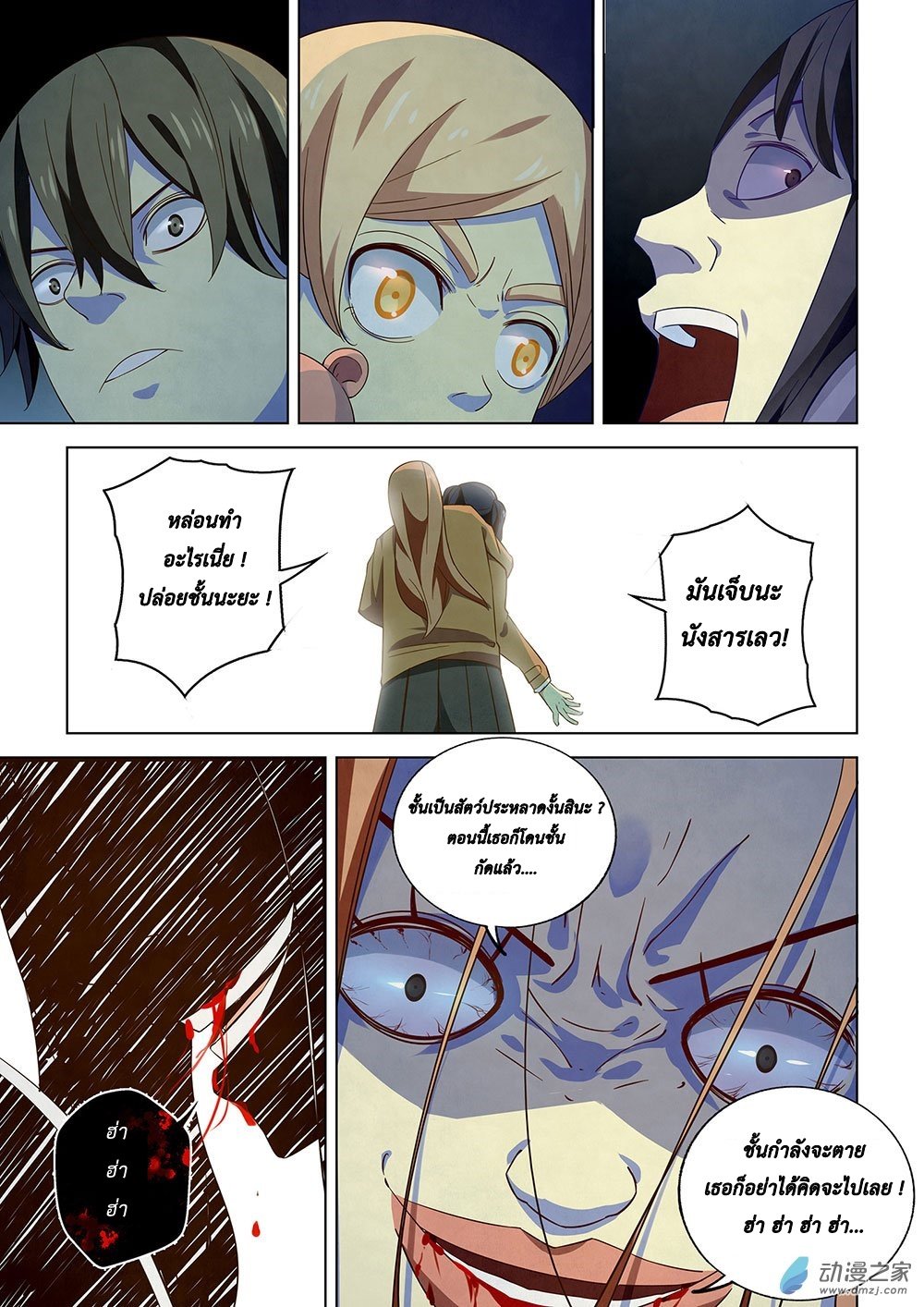 เธญเนเธฒเธ The Last Human