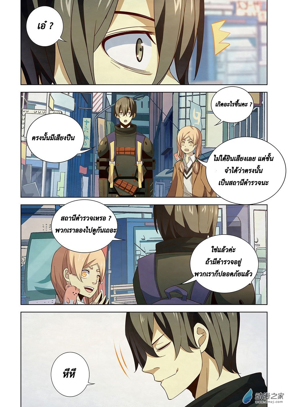 เธญเนเธฒเธ The Last Human