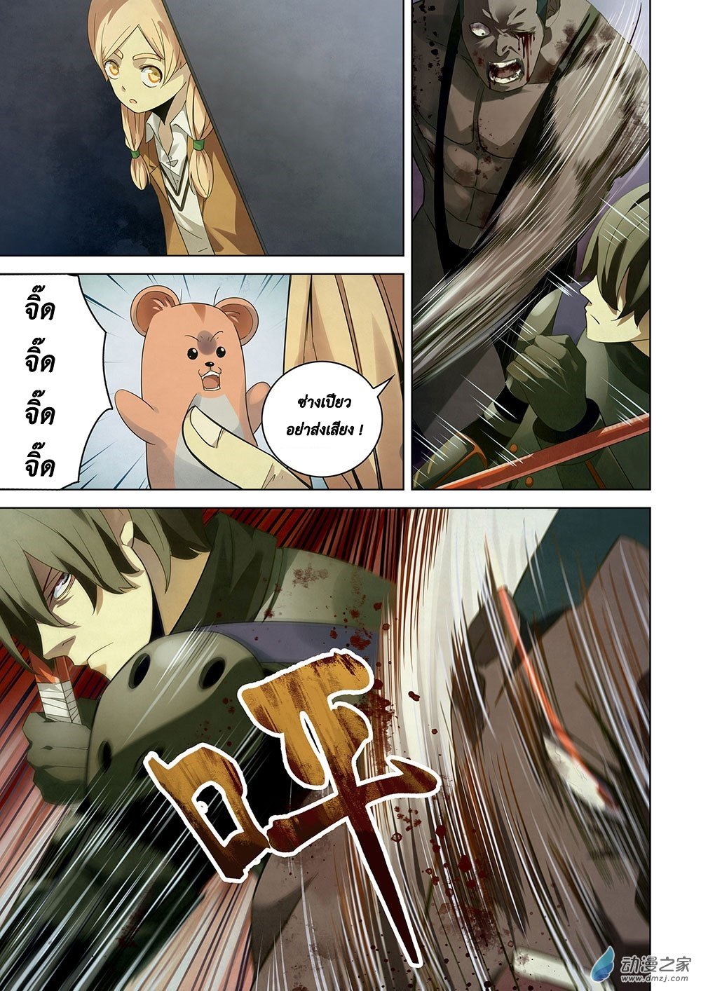 เธญเนเธฒเธ The Last Human