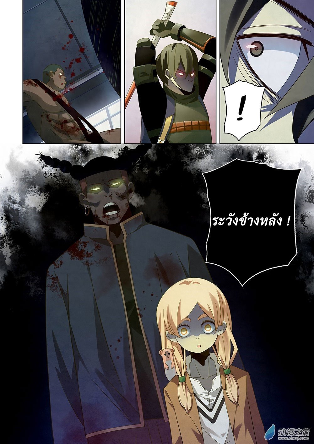 เธญเนเธฒเธ The Last Human