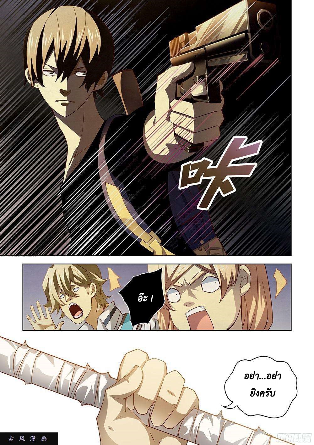 เธญเนเธฒเธ The Last Human