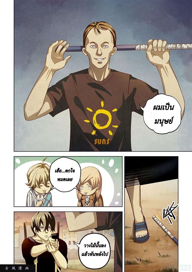 เธญเนเธฒเธ The Last Human