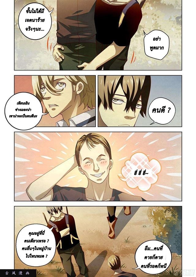 เธญเนเธฒเธ The Last Human