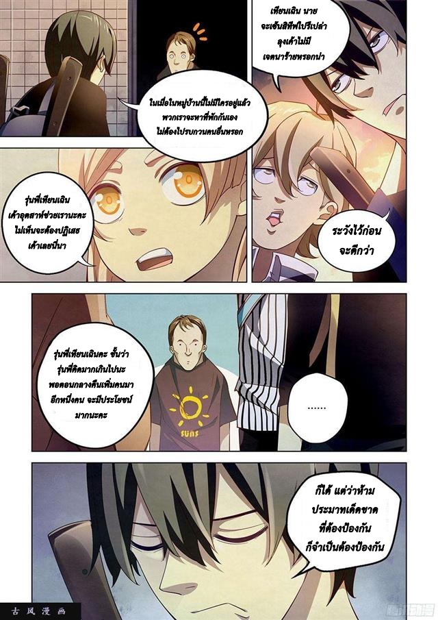 เธญเนเธฒเธ The Last Human