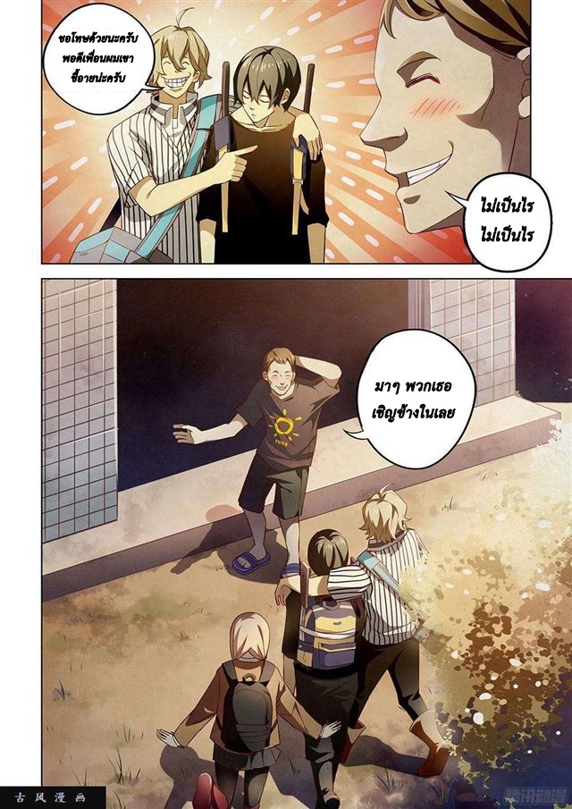 เธญเนเธฒเธ The Last Human