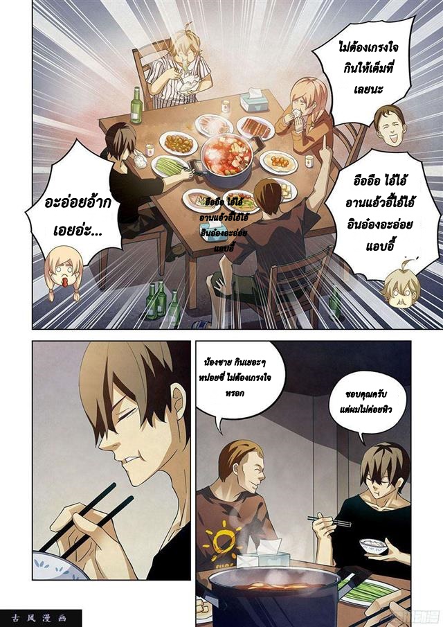 เธญเนเธฒเธ The Last Human