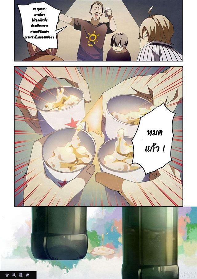 เธญเนเธฒเธ The Last Human