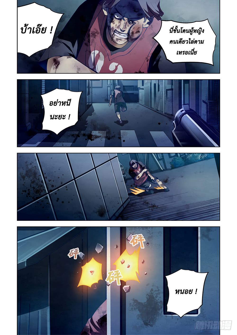 เธญเนเธฒเธ The Last Human