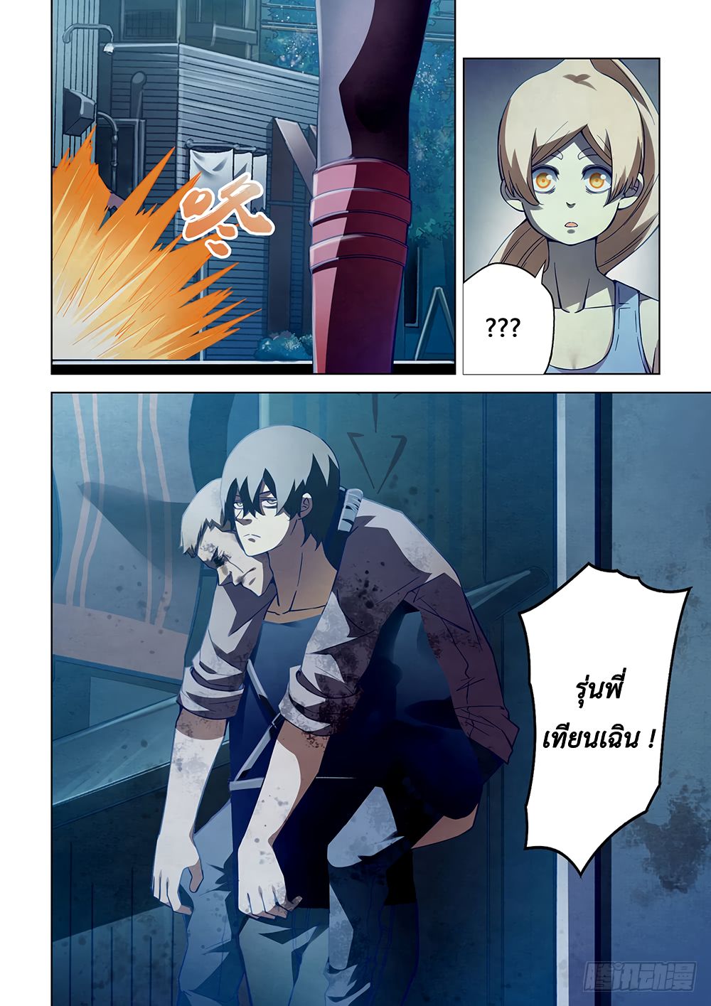 เธญเนเธฒเธ The Last Human