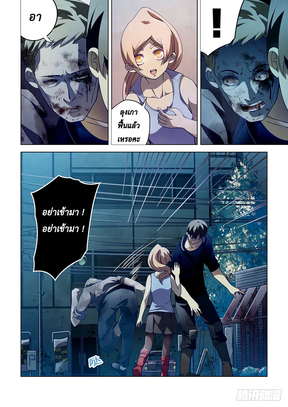 เธญเนเธฒเธ The Last Human