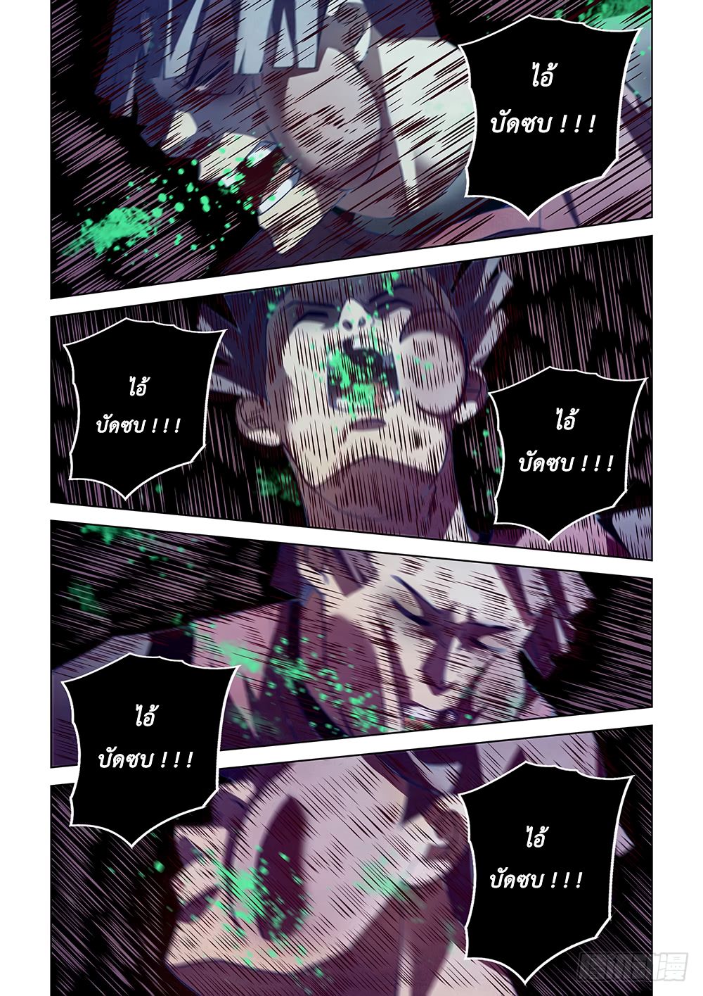 เธญเนเธฒเธ The Last Human